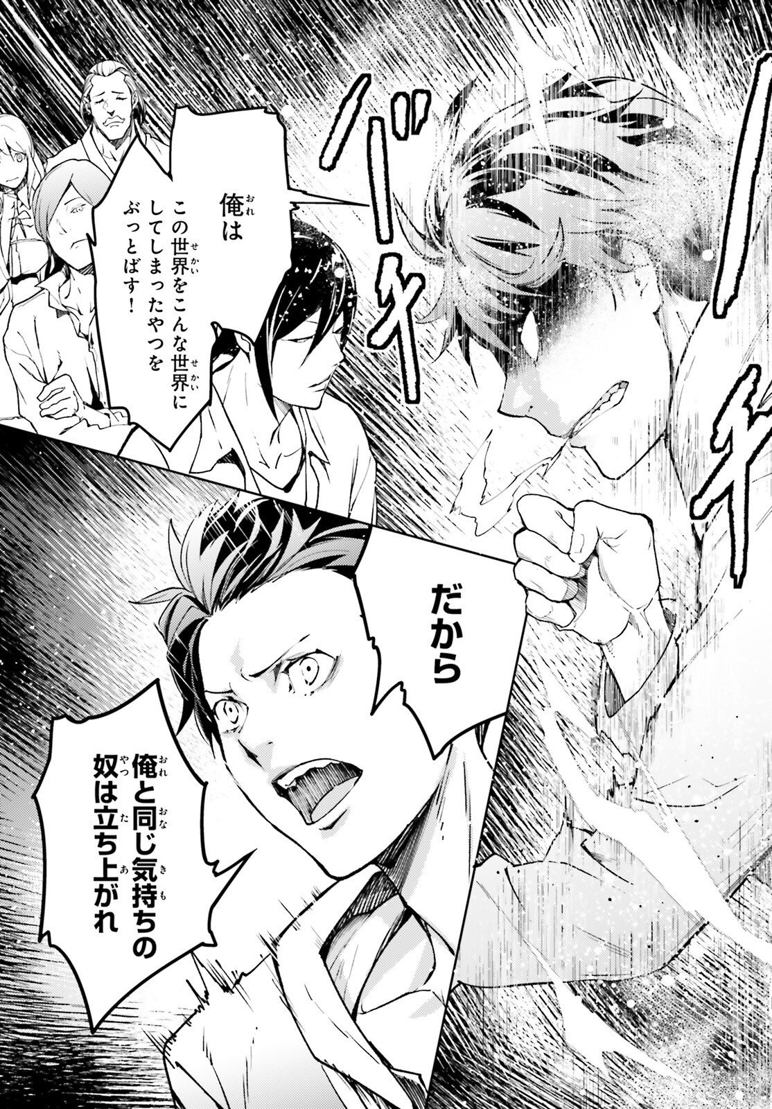 The Villager of Level 999 (Manga) Chap 115 - Pic 17