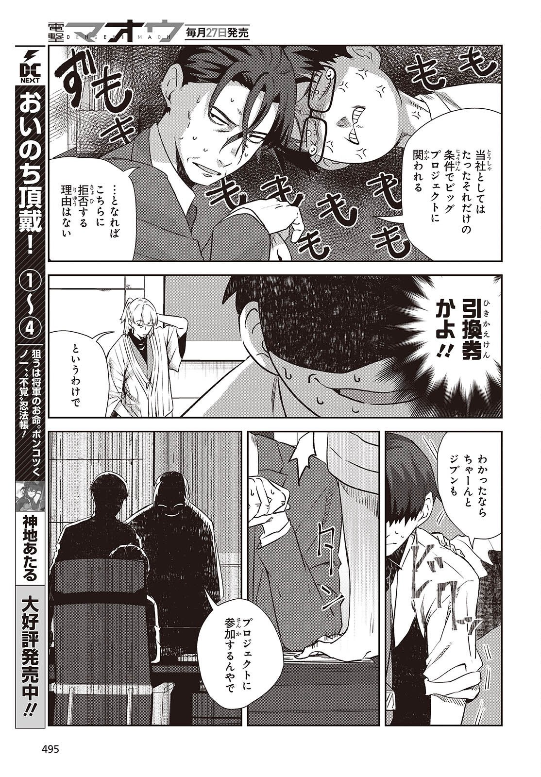 SOSHIKI NO SHUKUTEKI TO KEKKON SHITARA MECHA AMAI Chap 10.2 - Pic 5