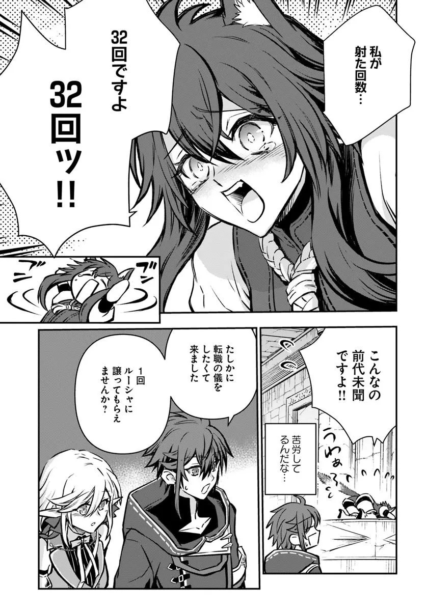 KANZEN KAIHI HEALER NO KISEKI - RAW Chap 75 - Pic 21