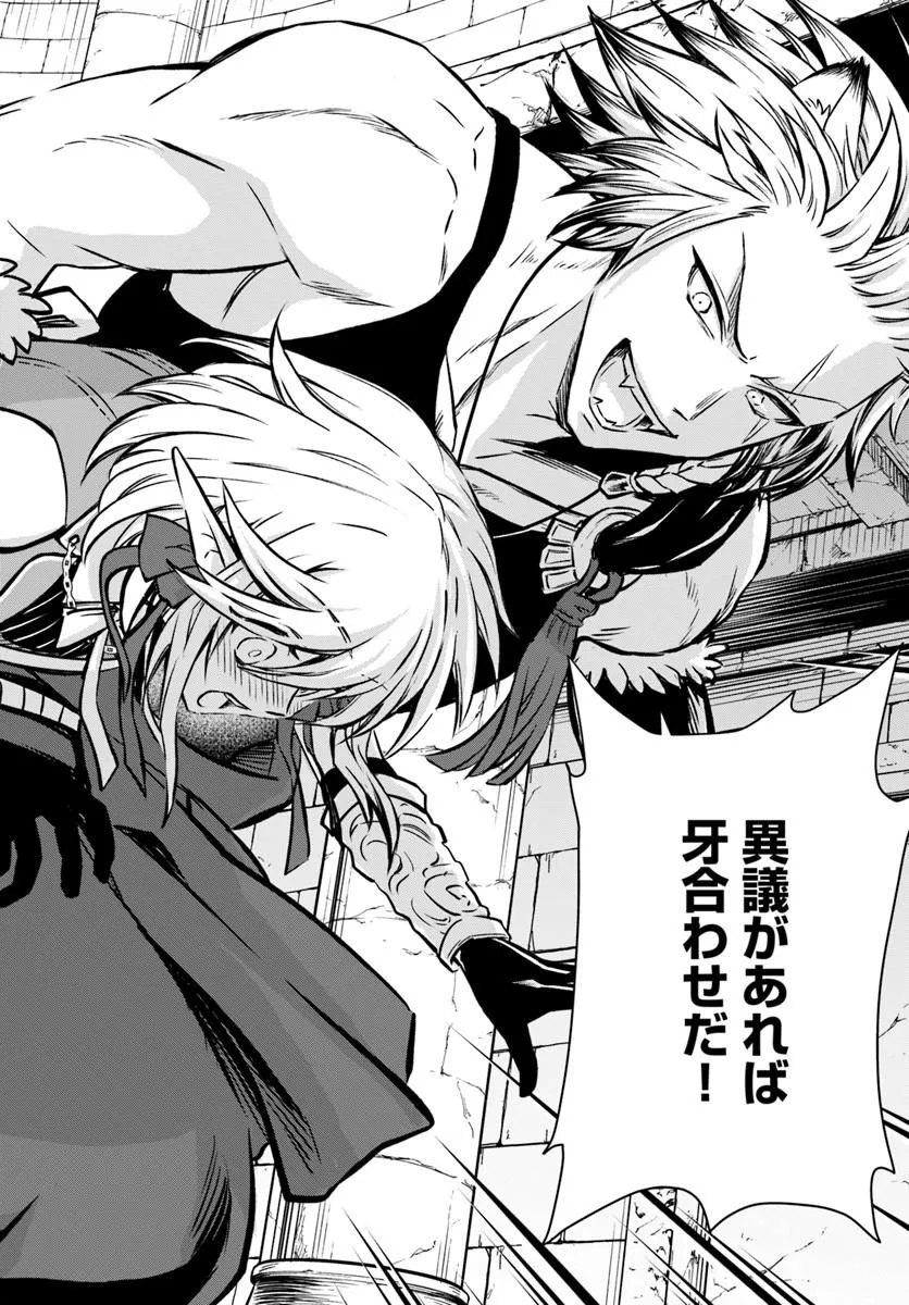 KANZEN KAIHI HEALER NO KISEKI - RAW Chap 75 - Pic 32