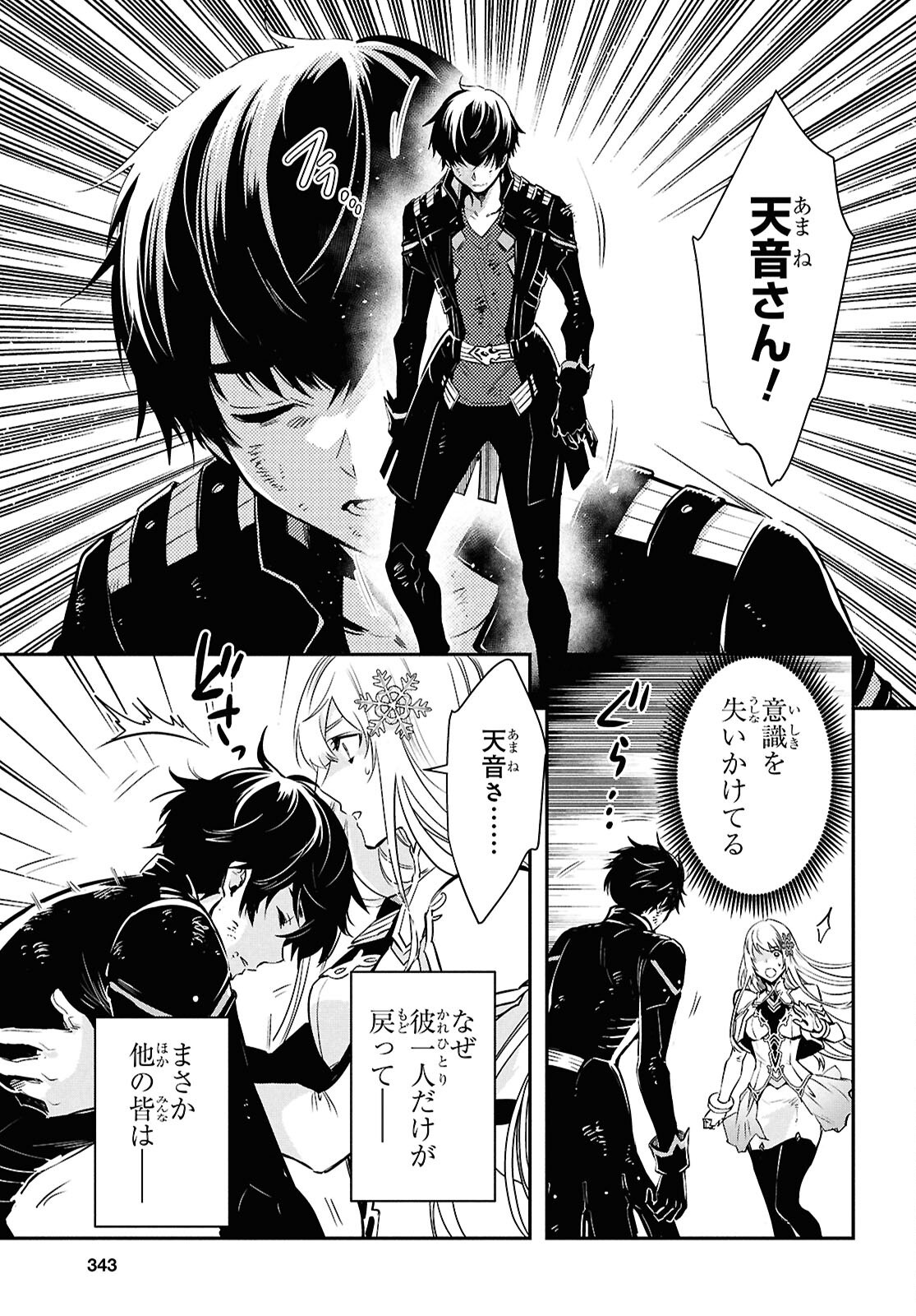 THE WORLD’S FASTEST LEVEL UP! Chap 63 - Pic 17