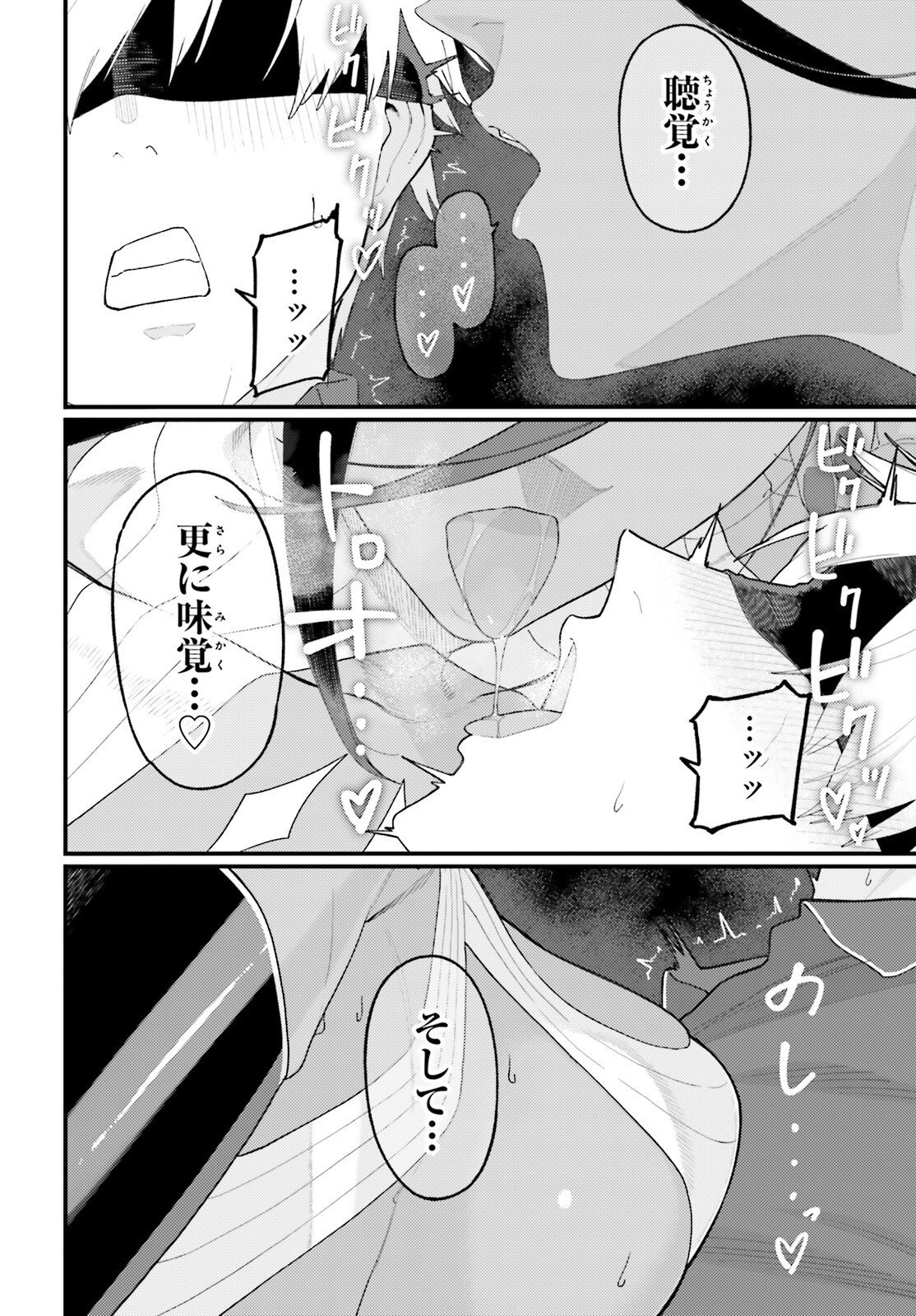 MAKE SAKYU RIRIA NO BIMI NARU YORU Chap 12.1 - Pic 8