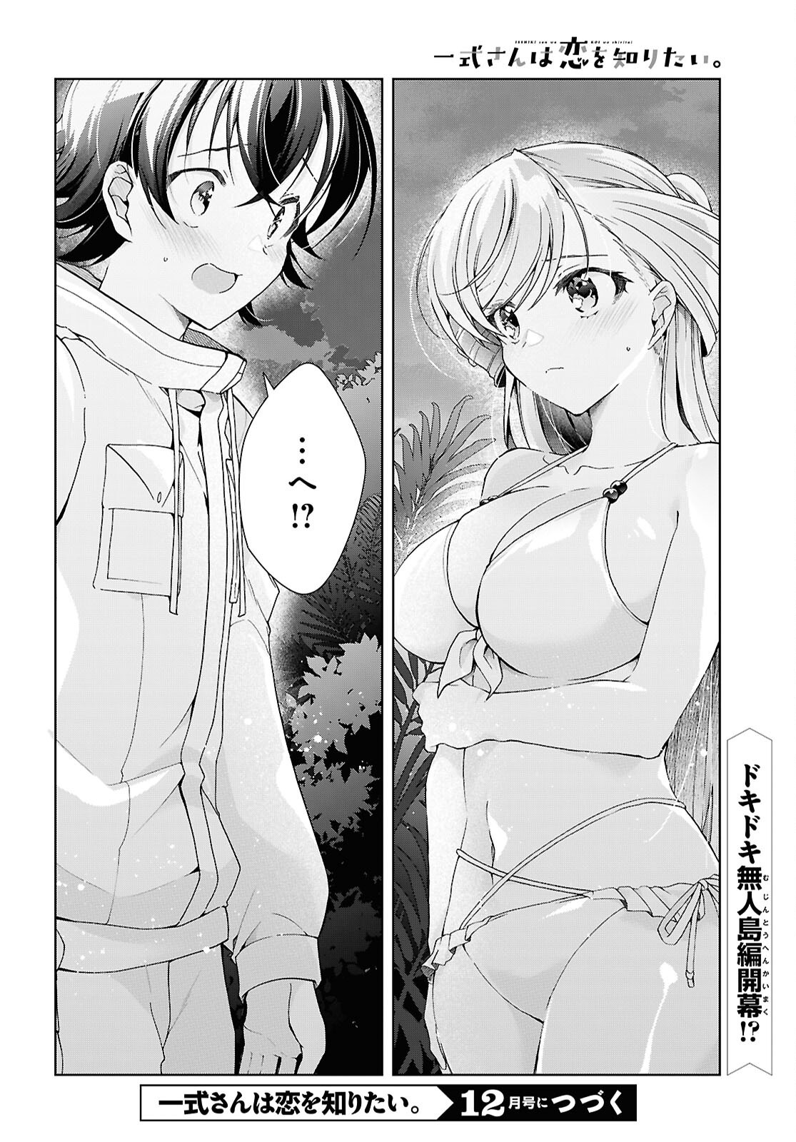 FULLMETAL RINNA WANTS TO XX - RAW Chap 57 - Pic 36