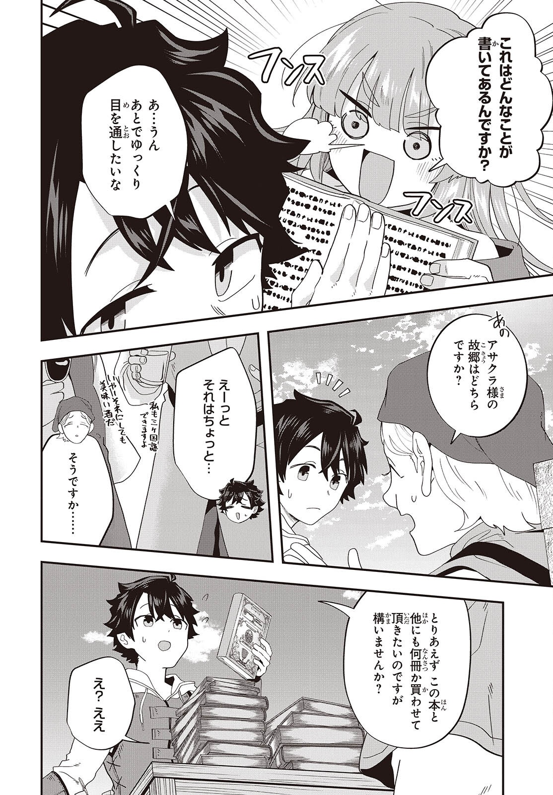 MUTEKI SHOUNIN NO ISEKAI NARIAGARI MONOGATARI Chap 48 - Pic 20