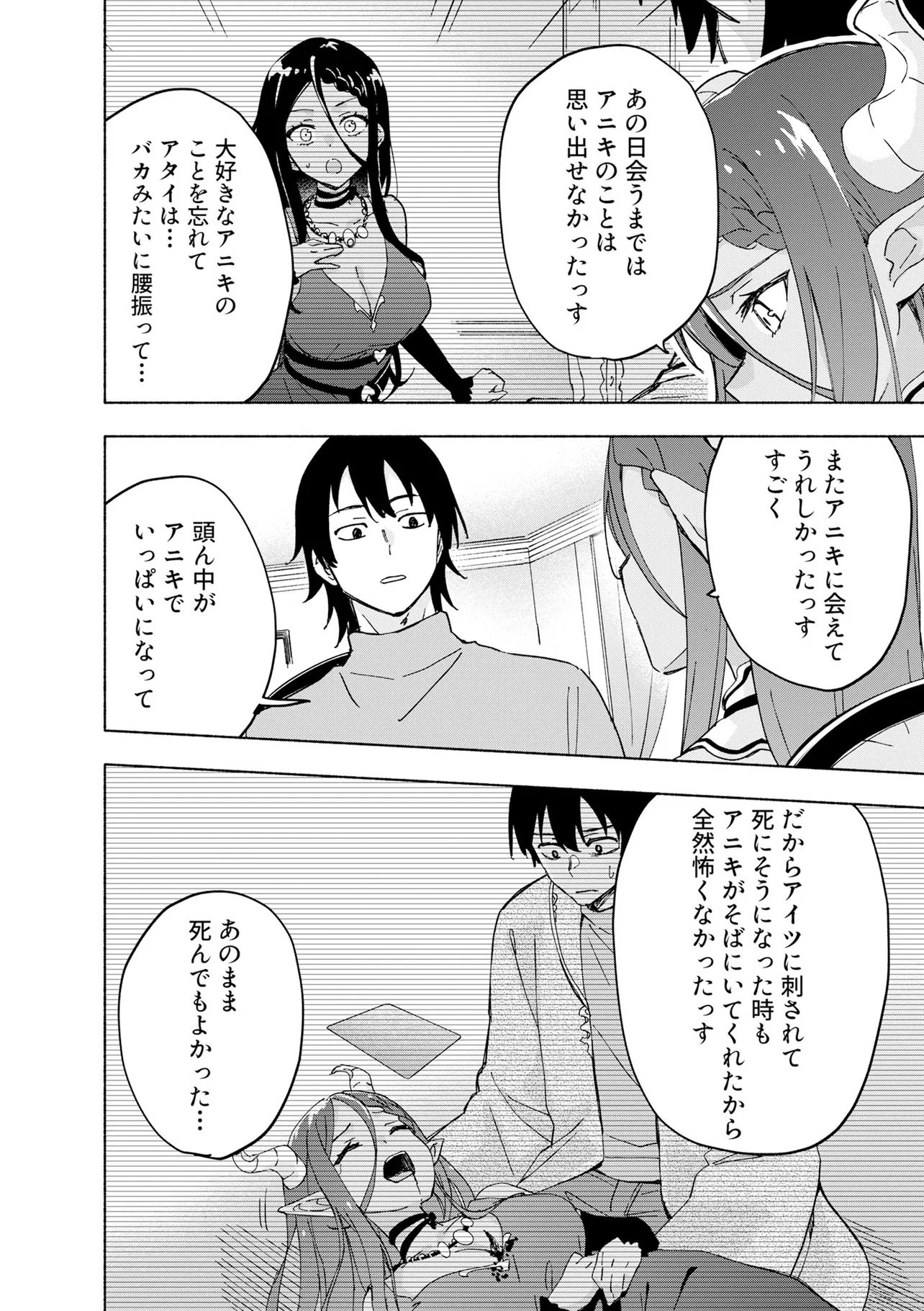 EH, TEN'I SHIPPAI! ?...... SEIKOU? Chap 72.2 - Pic 5