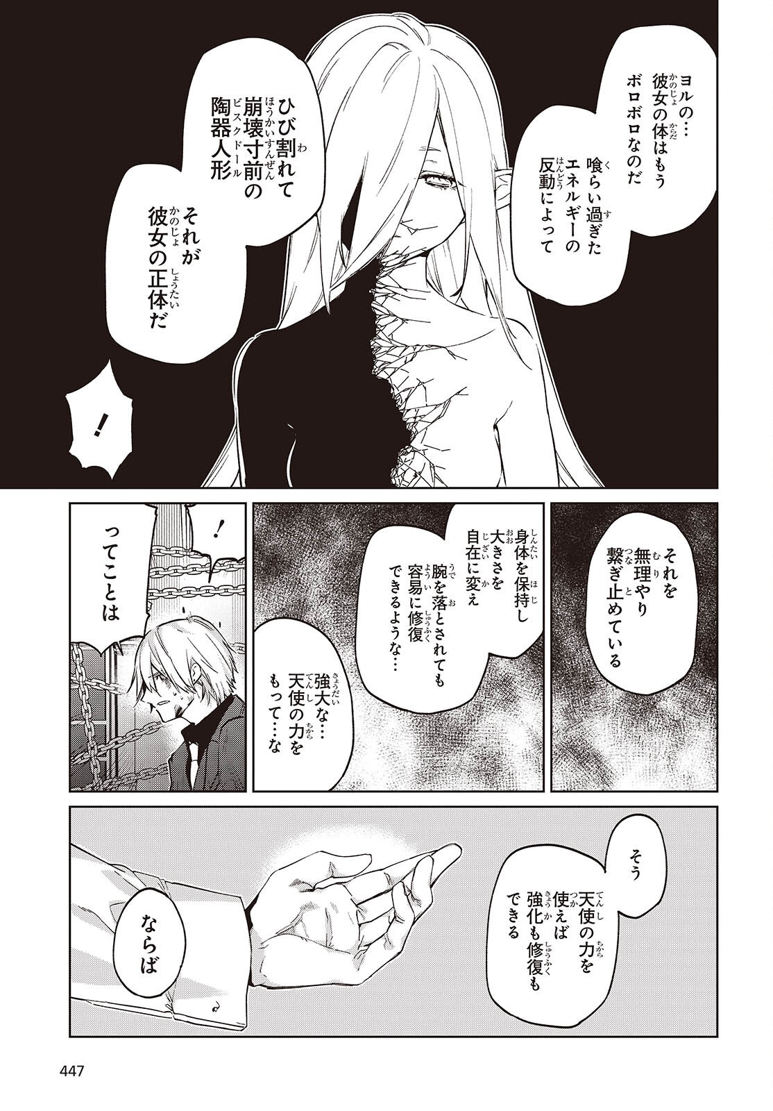 OROKA NA TENSHI WA AKUMA TO ODORU - RAW Chap 114 - Pic 19