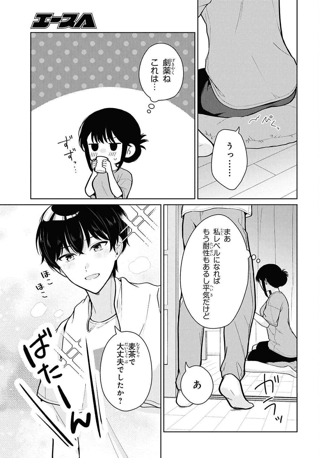 DANJO HI 1 : 5 NO SEKAI DE MO FUTSU NI IKIRARERU TO OMOTTA? GEKI E KANJONA KANOJO TACHI GA MUJIKAKU DANSHI NI HONRO SARETARA Chap 24 - Pic 15