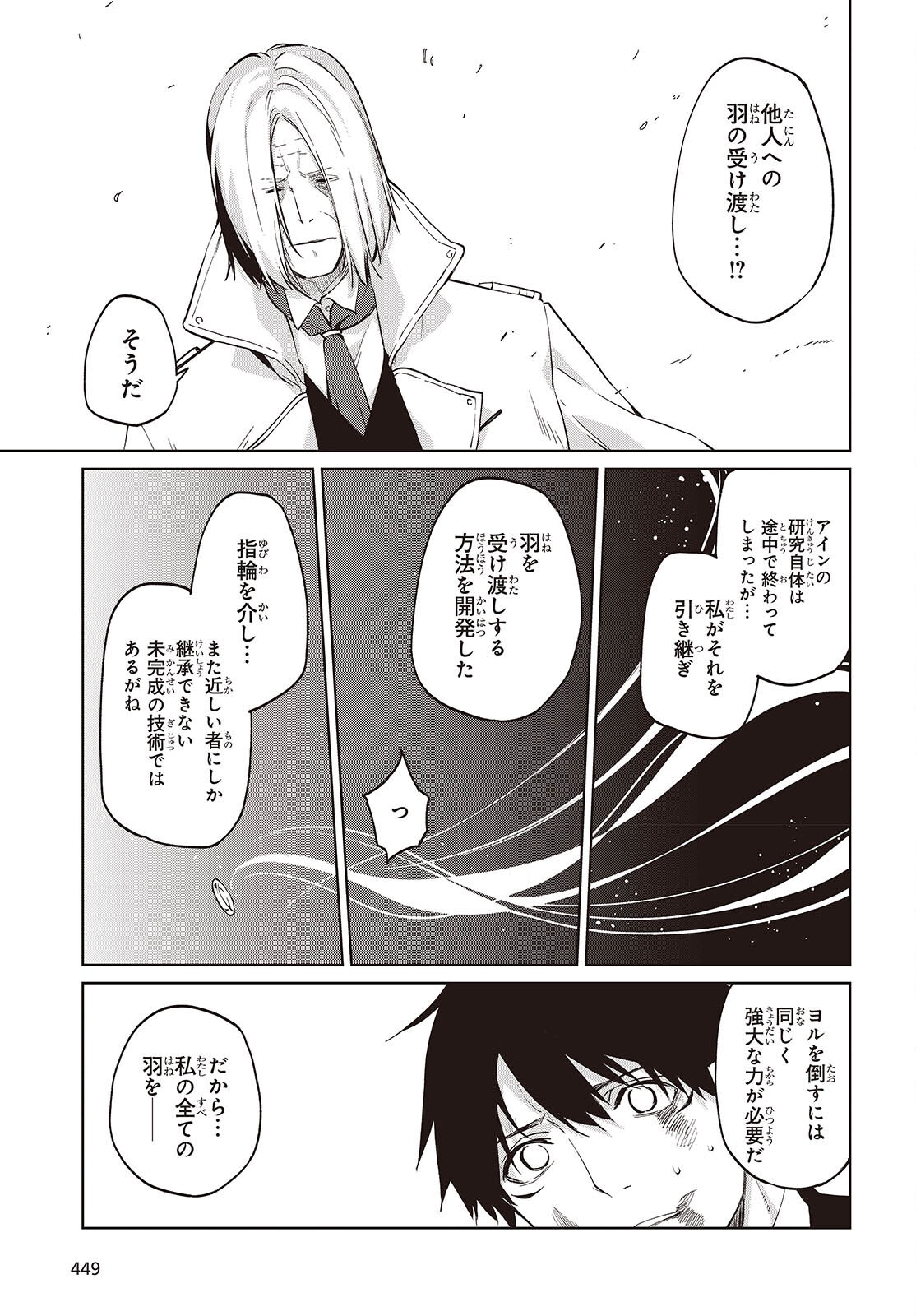 OROKA NA TENSHI WA AKUMA TO ODORU - RAW Chap 114 - Pic 21