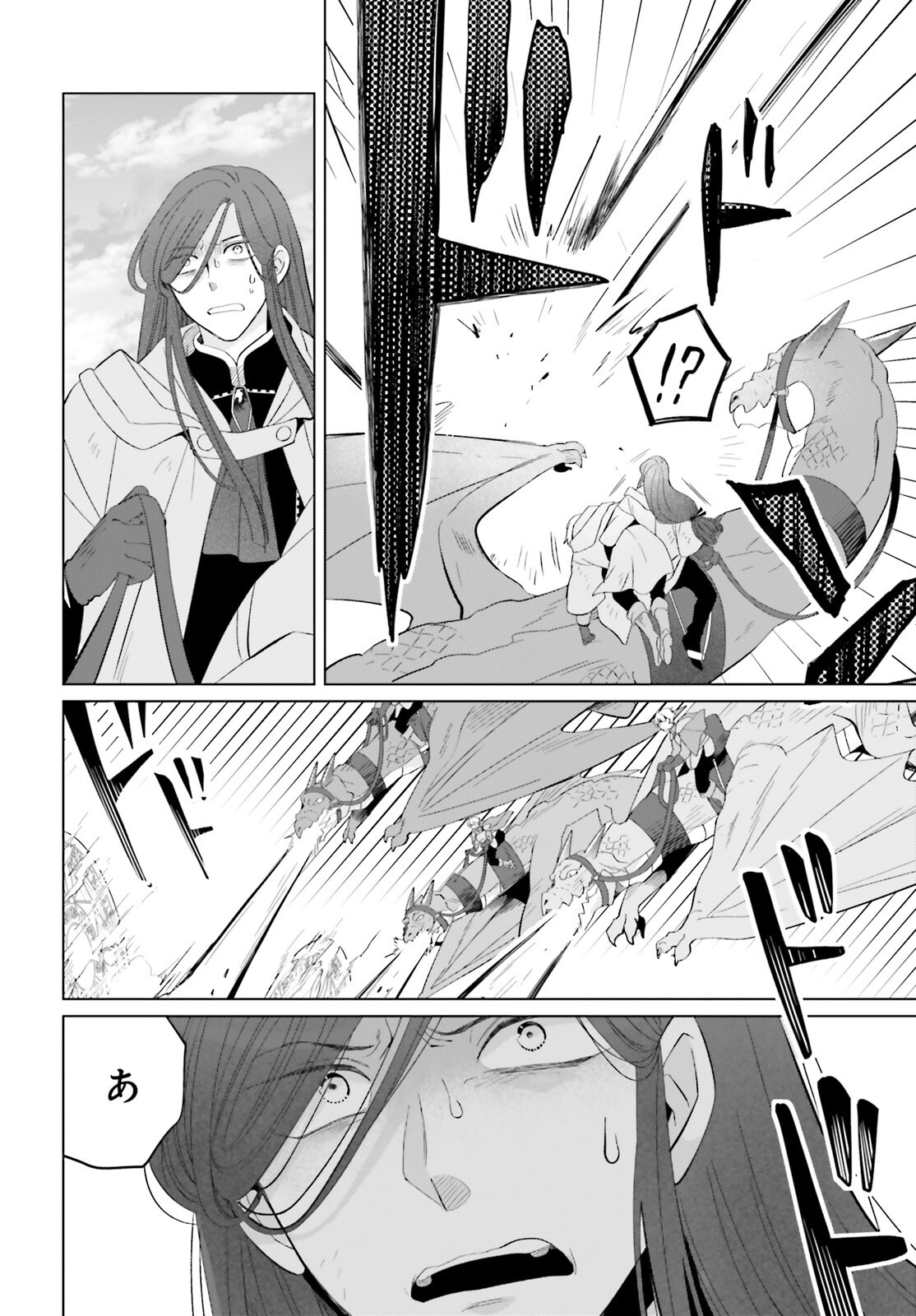 YARINAOSHI REIJOU WA RYUUTEI HEIKA WO KOURYAKU-CHUU (MANGA) - RAW Chap 51 - Pic 16
