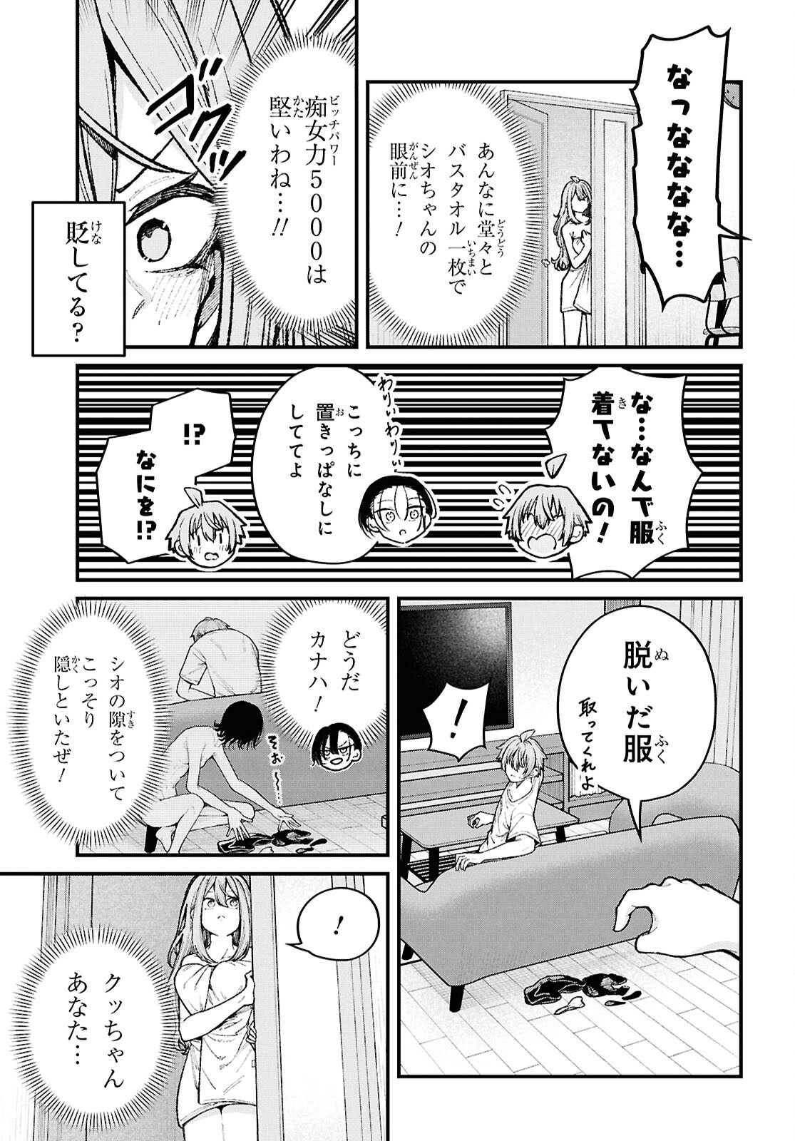 IKEMEN ONEE-SAN WA SOU YU ME DE MIRARETAI Chap 6 - Pic 28