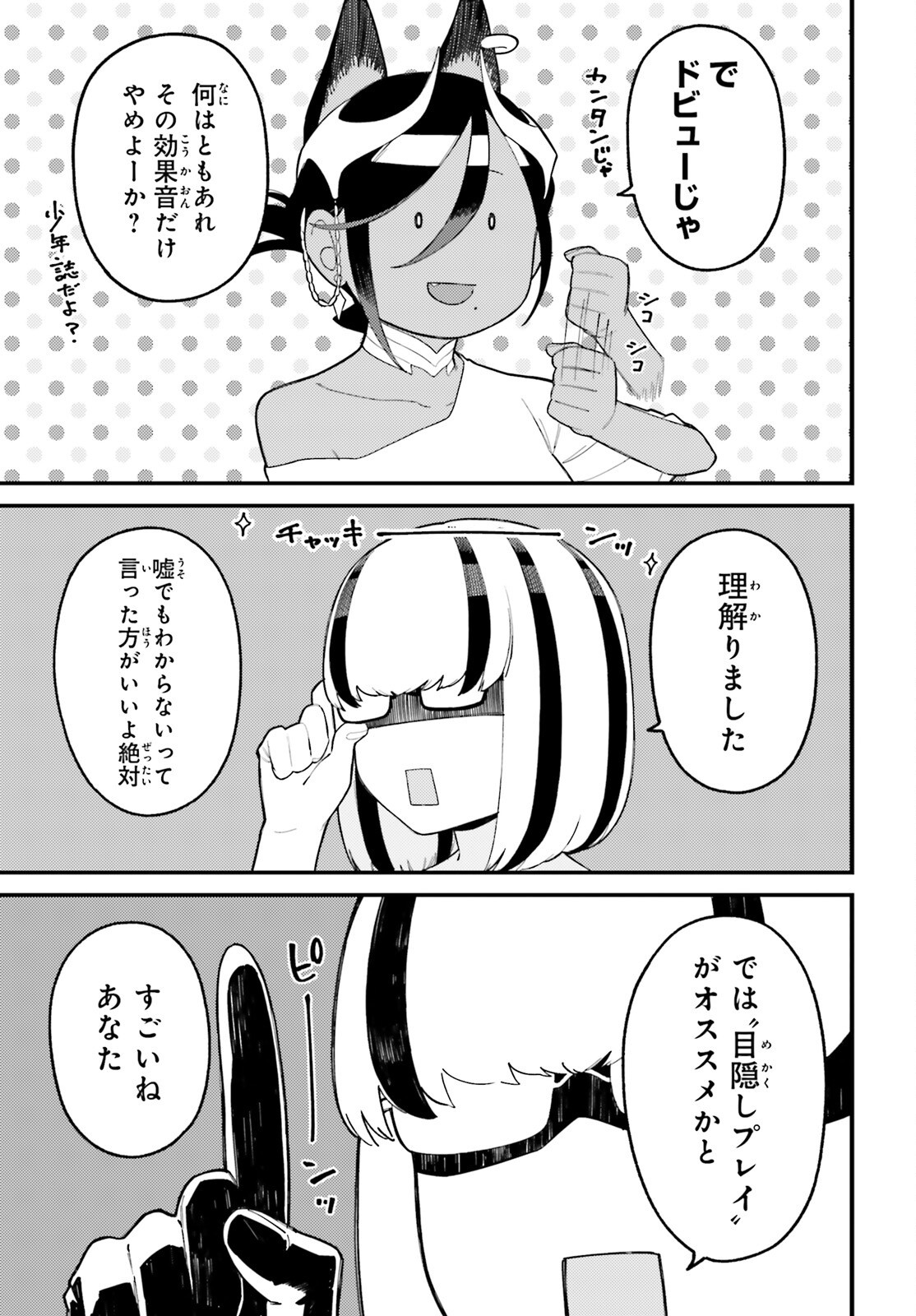 MAKE SAKYU RIRIA NO BIMI NARU YORU Chap 12.1 - Pic 5