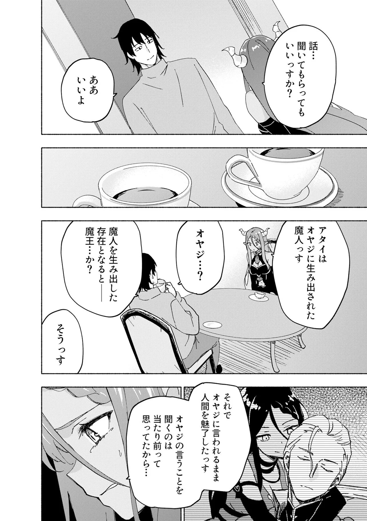 EH, TEN'I SHIPPAI! ?...... SEIKOU? Chap 72.2 - Pic 3