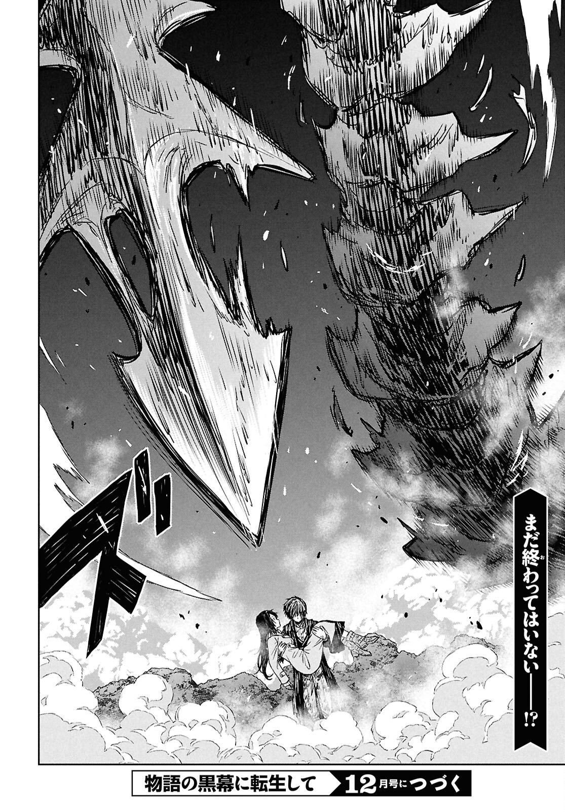 REINCARNATED AS THE MASTERMIND OF THE STORY - RAW Chap 45 - Pic 32