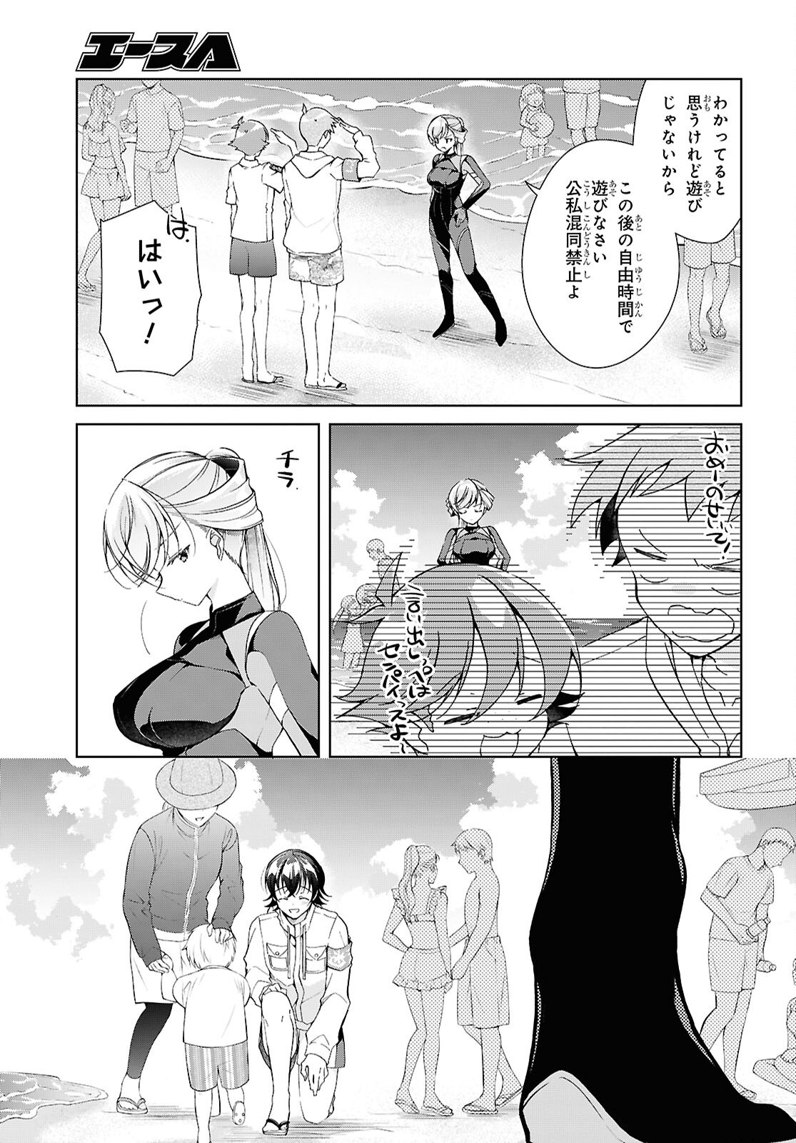 FULLMETAL RINNA WANTS TO XX - RAW Chap 57 - Pic 5