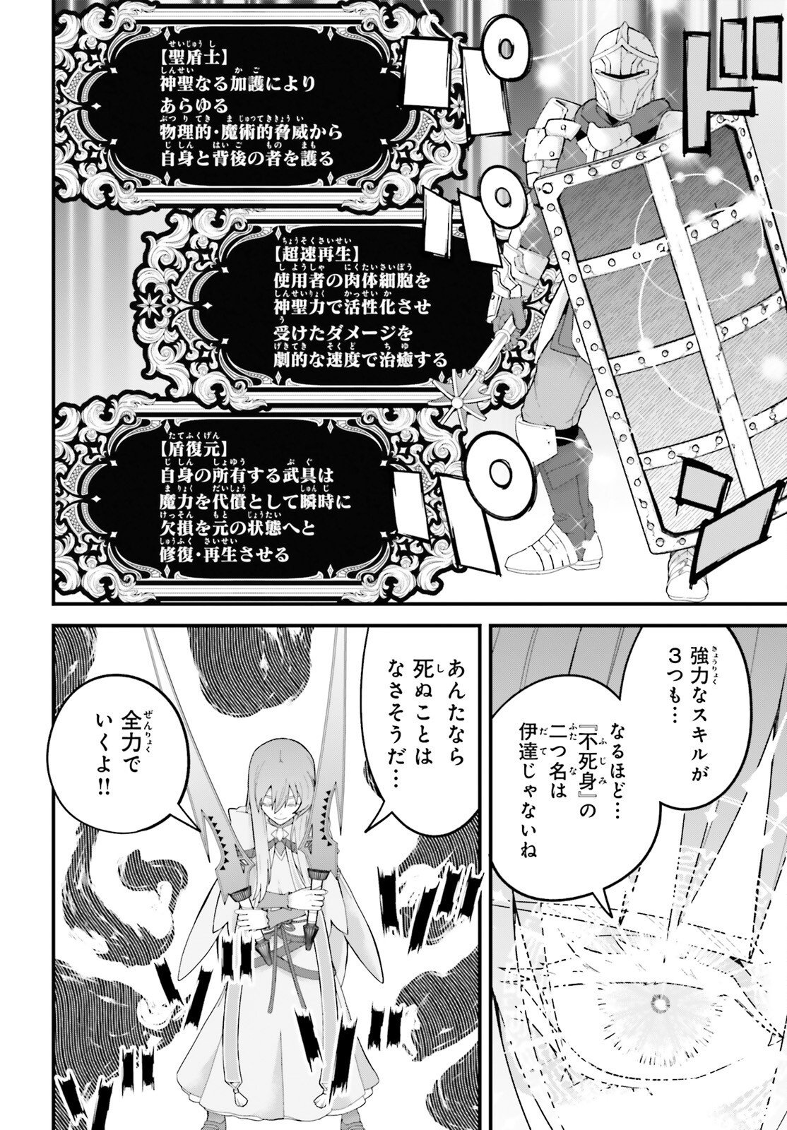 HAZURE SKILL GA KAKUSEI SHITANODE, SHITAGERARETA KAKO WO JIYUNA JINSEI NI HANTEN SHIMASU! Chap 12 - Pic 12