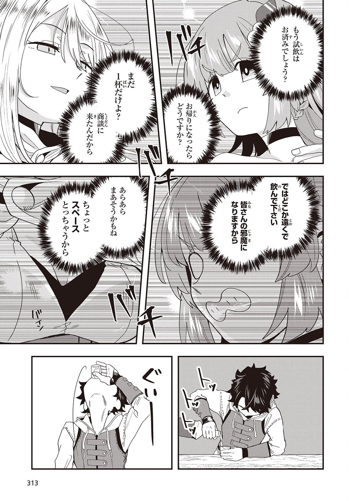 MUTEKI SHOUNIN NO ISEKAI NARIAGARI MONOGATARI Chap 48 - Pic 9