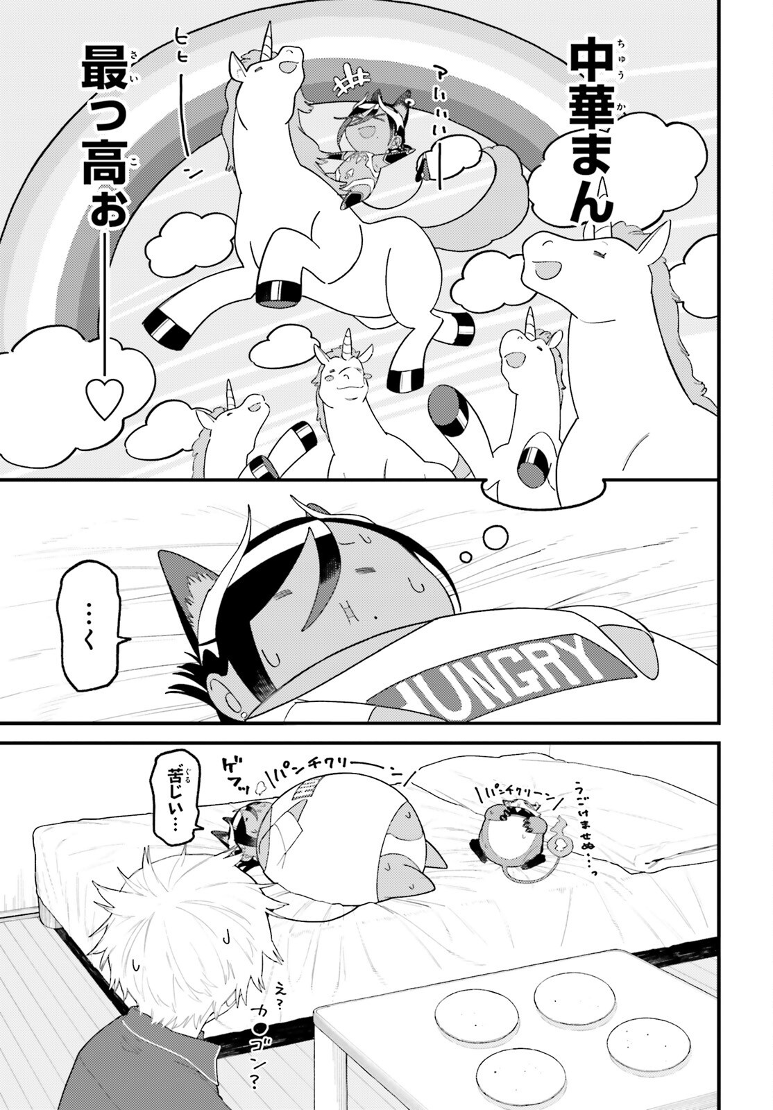 MAKE SAKYU RIRIA NO BIMI NARU YORU Chap 12.2 - Pic 7