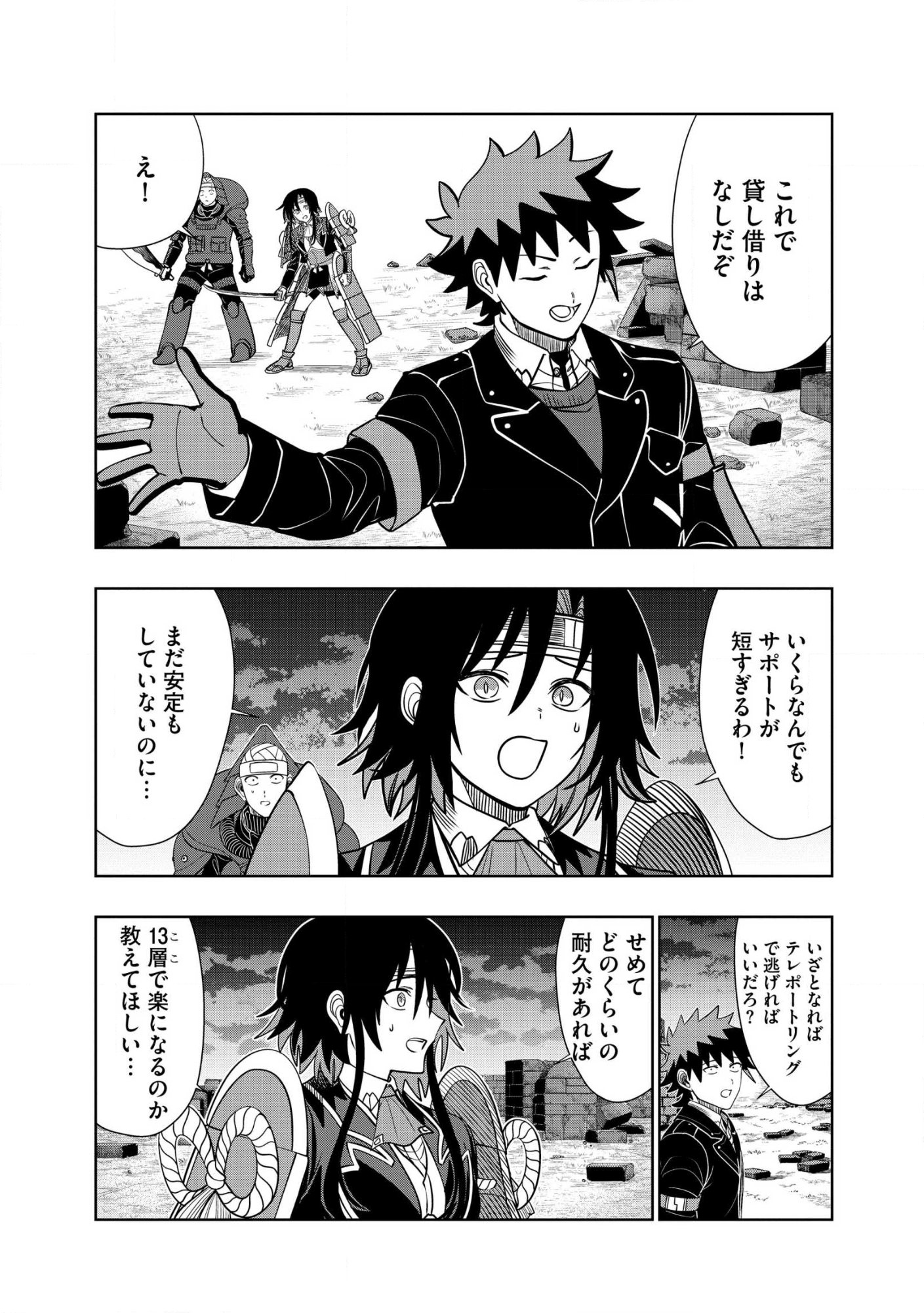 DUNGEON GAKUEN NO TEIHEN NI TENSEI SHITA KEDO, NAZE KA ORE NI WA KOURYAKU HON GA ARU Chap 39.2 - Pic 7