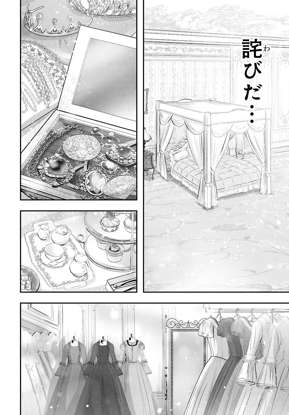 SAIGO NO NEGAI NI TSUKI GA NAKU Chap 13 - Pic 26