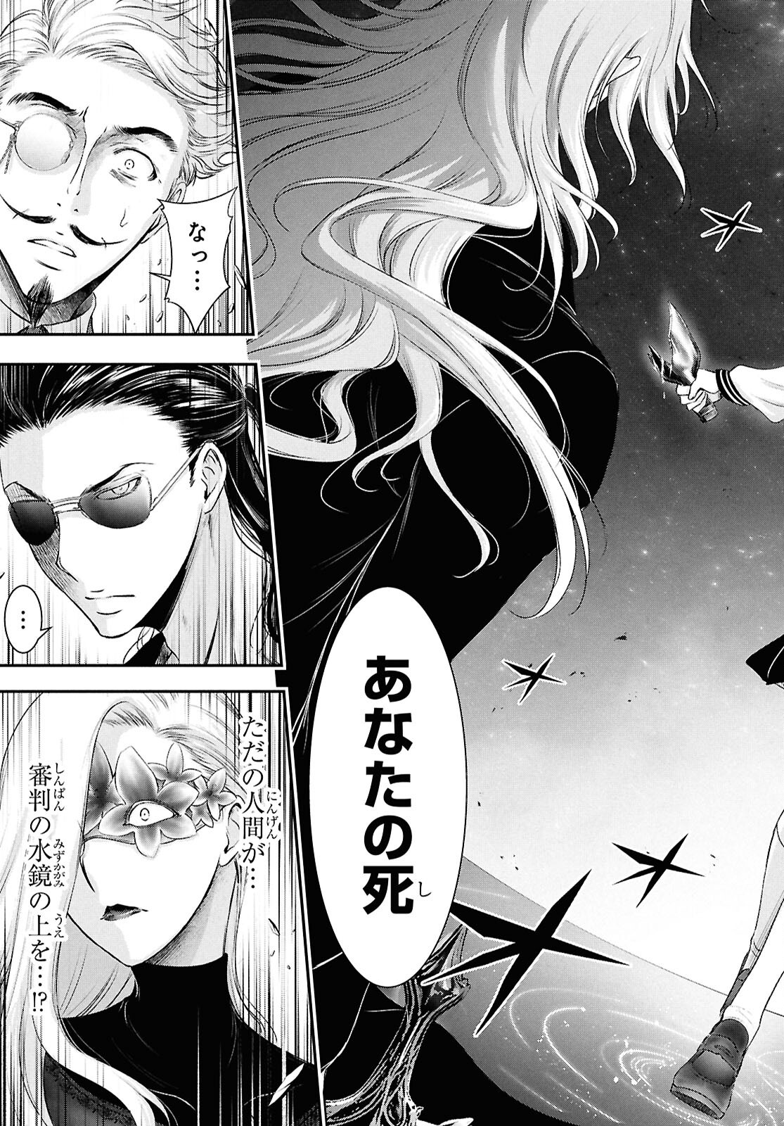 SAIGO NO NEGAI NI TSUKI GA NAKU Chap 13 - Pic 13