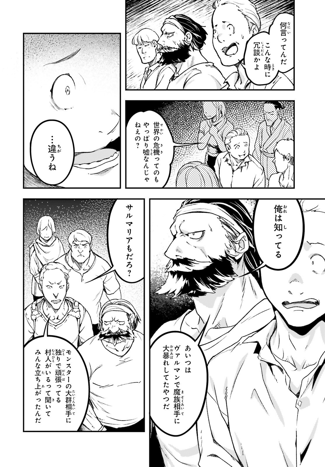 The Villager of Level 999 (Manga) Chap 115 - Pic 6