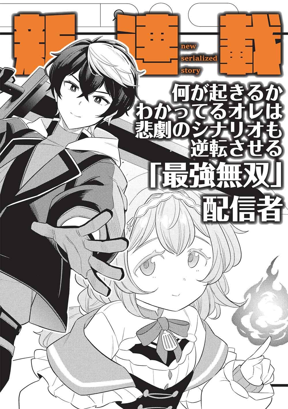 [YARINAOSHI] SAIKYOU DUNGEON HAISHINSHA! TOTSUZEN 10-NEN MAE NO SEKAI NI MODOTTA NODE SUBETE WO YARINAOSU! Chap 1 - Pic 4
