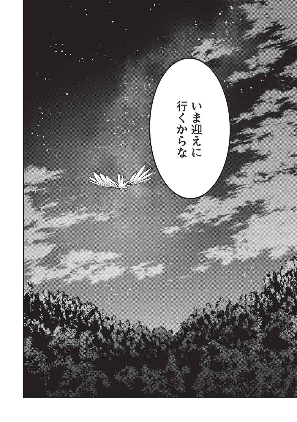 ITSU DEMO JITAKU NI KAERERU ORE WA, ISEKAI DE GYOUSHOUJIN O HAJIMEMASHITA - RAW Chap 72 - Pic 2