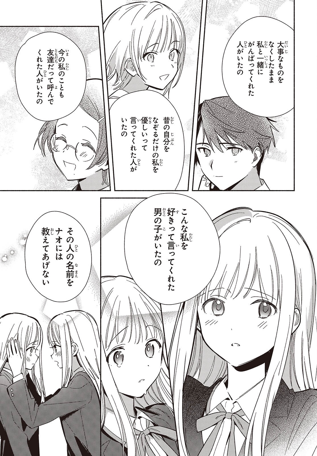 EVEN A REPLICA FALLS IN LOVE - RAW Chap 36 - Pic 7