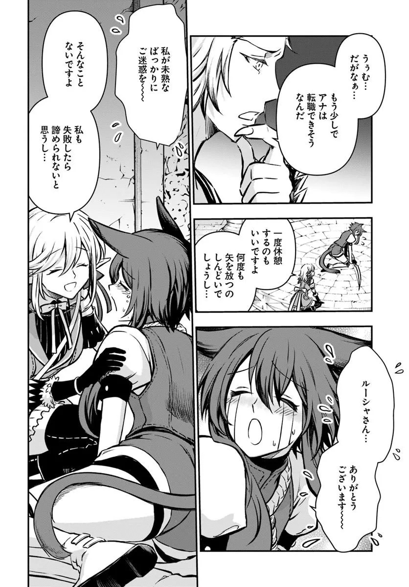 KANZEN KAIHI HEALER NO KISEKI - RAW Chap 75 - Pic 22
