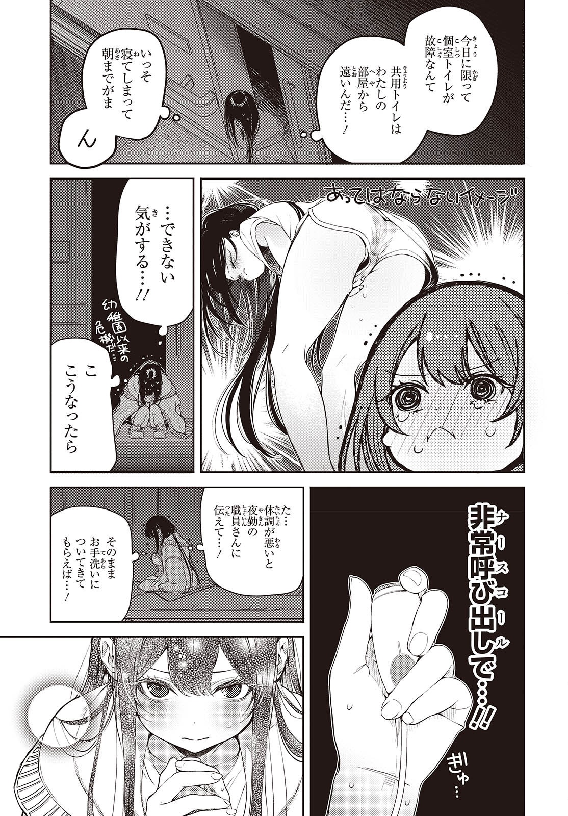 AND LIE WITH HEROES. Chap 16.5 - Pic 3