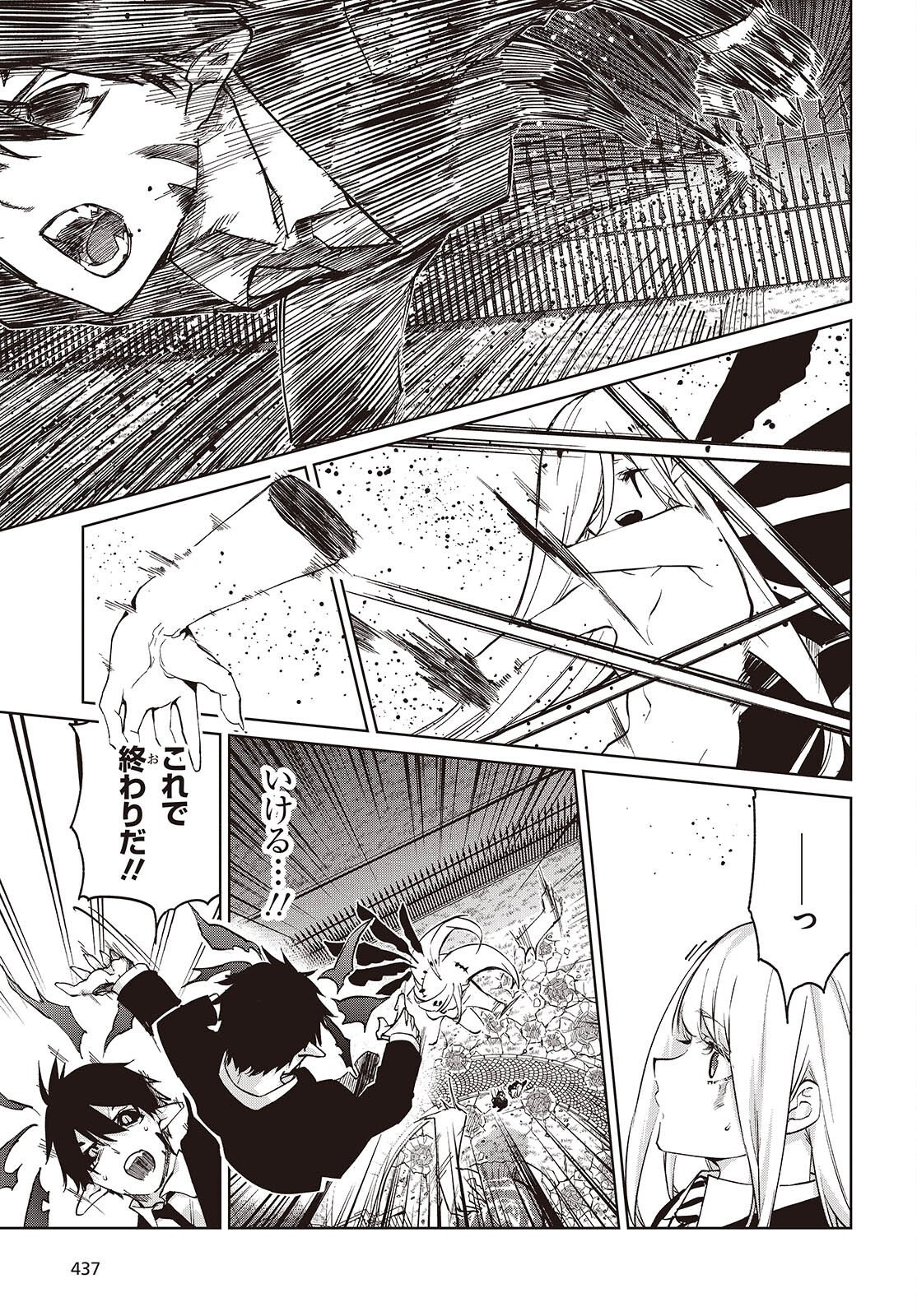 OROKA NA TENSHI WA AKUMA TO ODORU - RAW Chap 114 - Pic 9