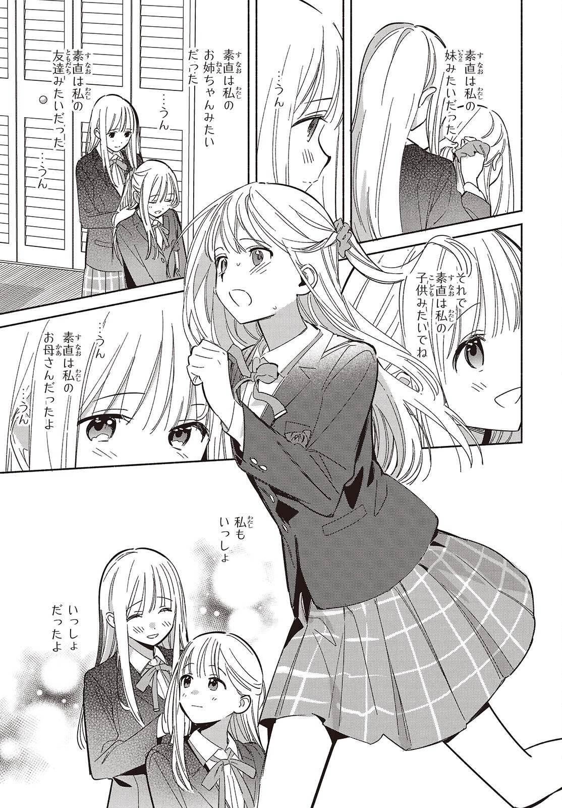 EVEN A REPLICA FALLS IN LOVE - RAW Chap 36 - Pic 15
