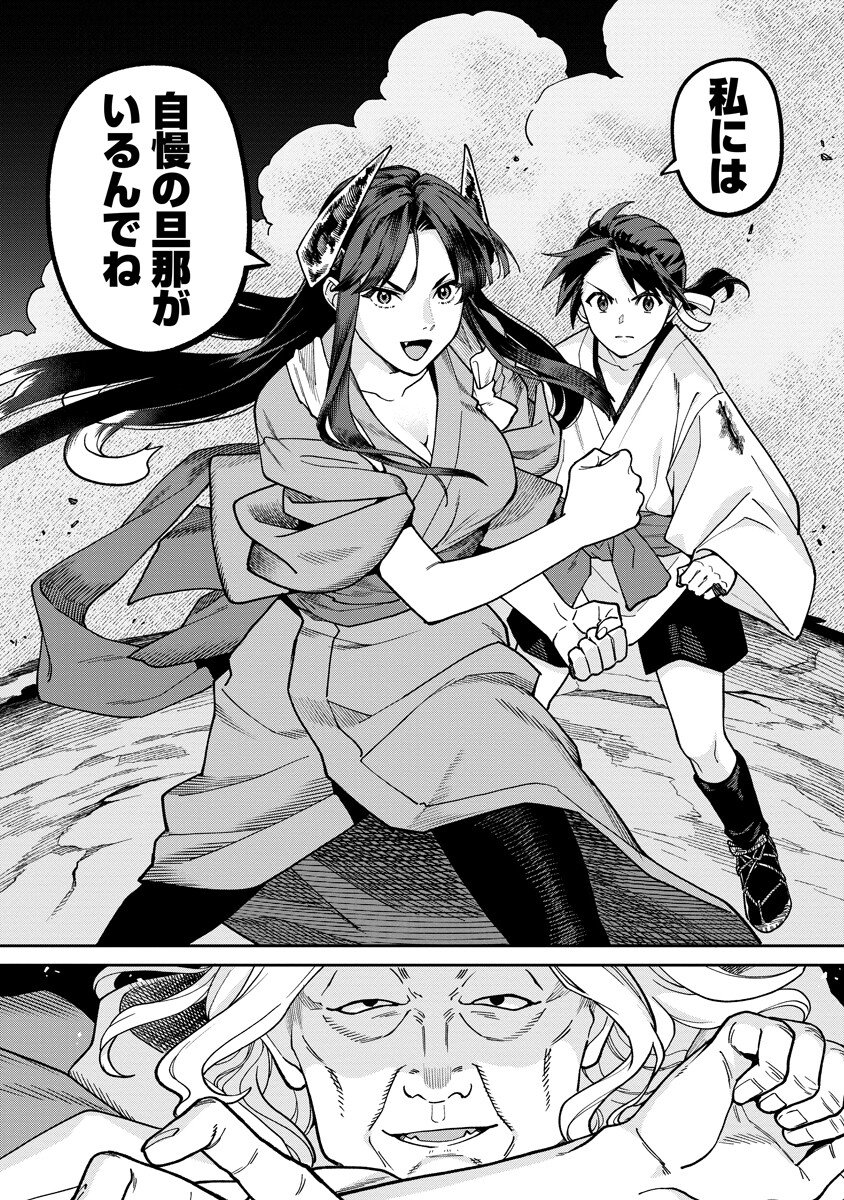 ISHIGAMI SENKI Chap 39.2 - Pic 17