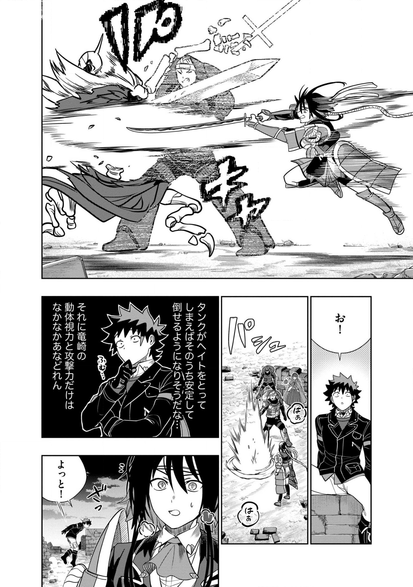 DUNGEON GAKUEN NO TEIHEN NI TENSEI SHITA KEDO, NAZE KA ORE NI WA KOURYAKU HON GA ARU Chap 39.2 - Pic 6