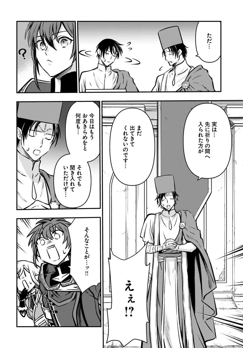 KANZEN KAIHI HEALER NO KISEKI - RAW Chap 75 - Pic 14