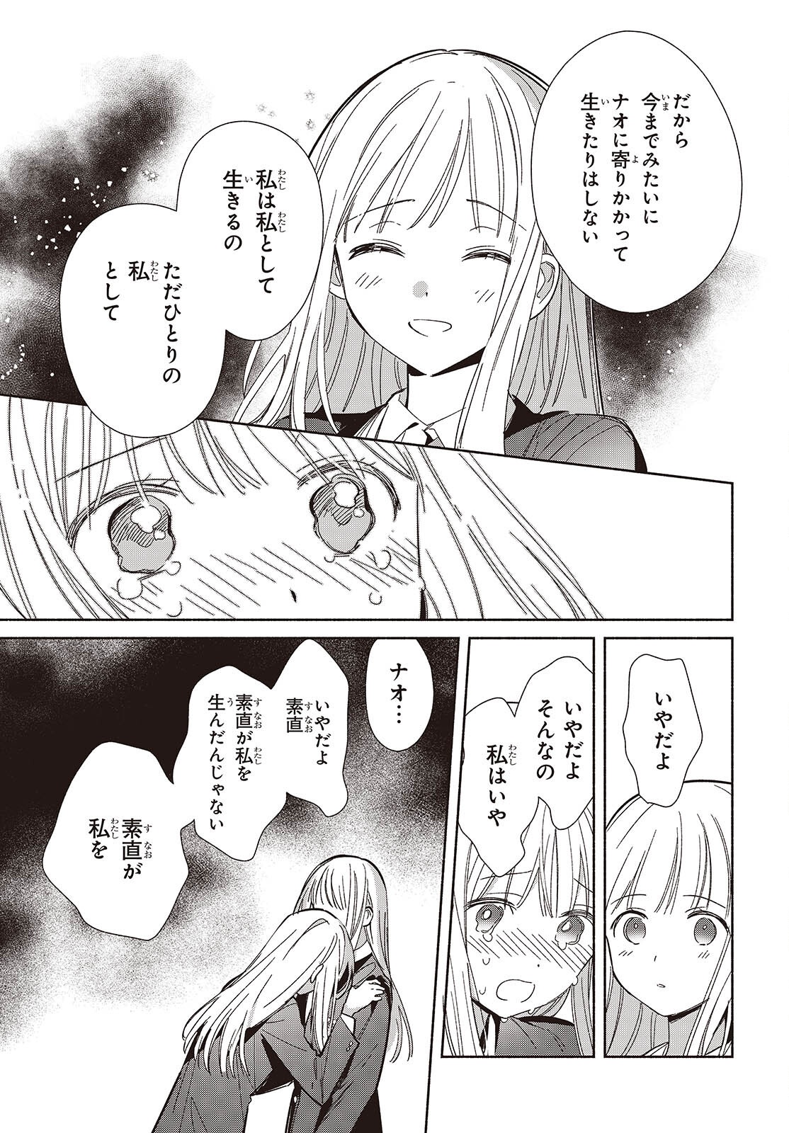 EVEN A REPLICA FALLS IN LOVE - RAW Chap 36 - Pic 9