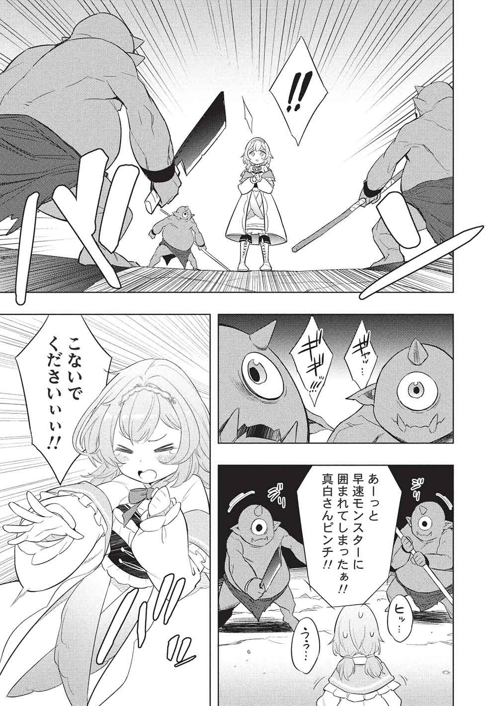 [YARINAOSHI] SAIKYOU DUNGEON HAISHINSHA! TOTSUZEN 10-NEN MAE NO SEKAI NI MODOTTA NODE SUBETE WO YARINAOSU! Chap 1 - Pic 7