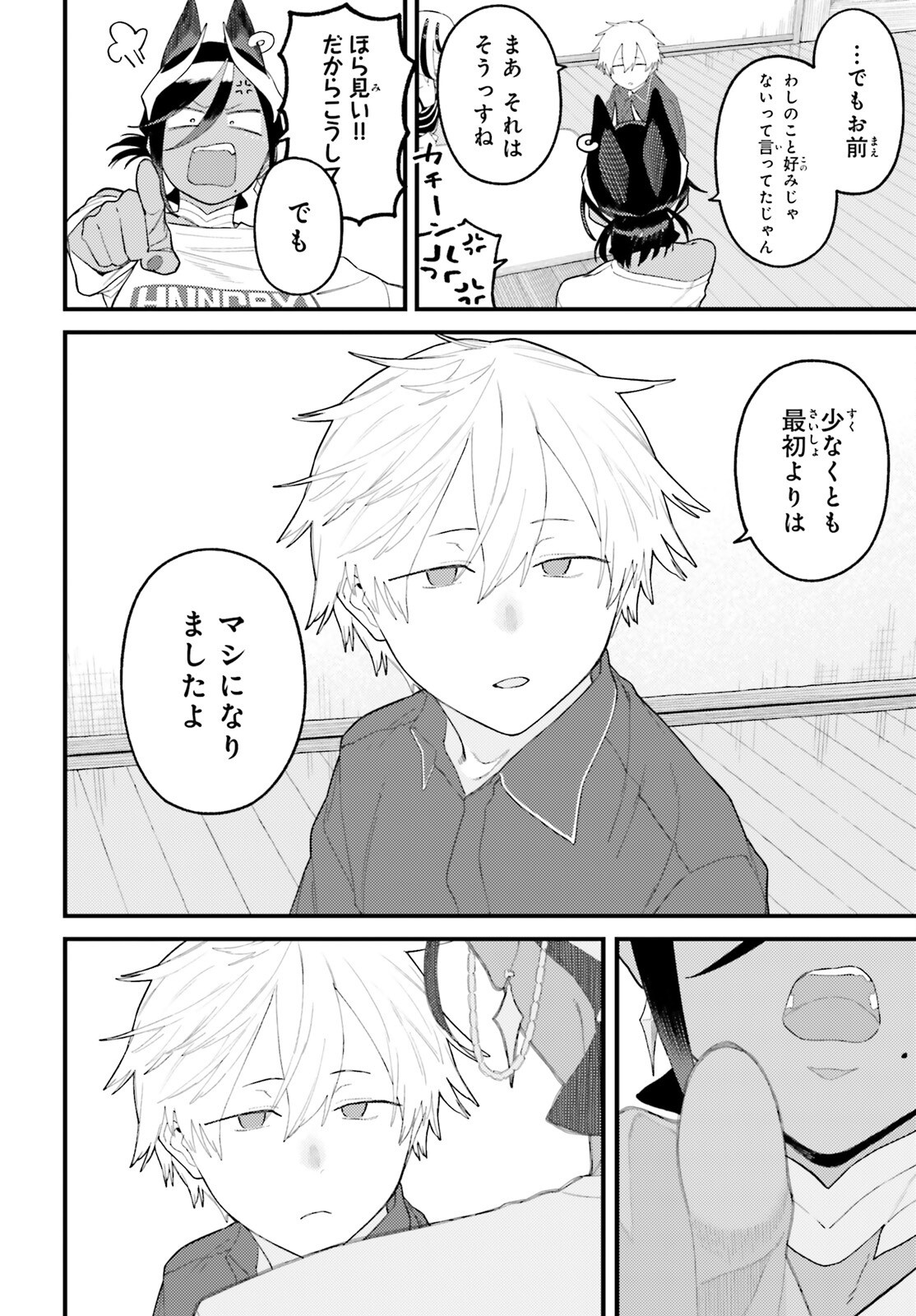 MAKE SAKYU RIRIA NO BIMI NARU YORU Chap 12.1 - Pic 14