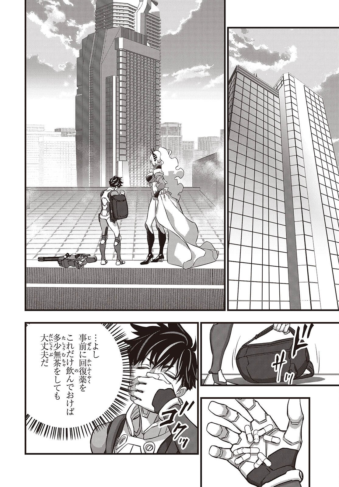 REBUILD WORLD (MANGA) - RAW Chap 87 - Pic 20