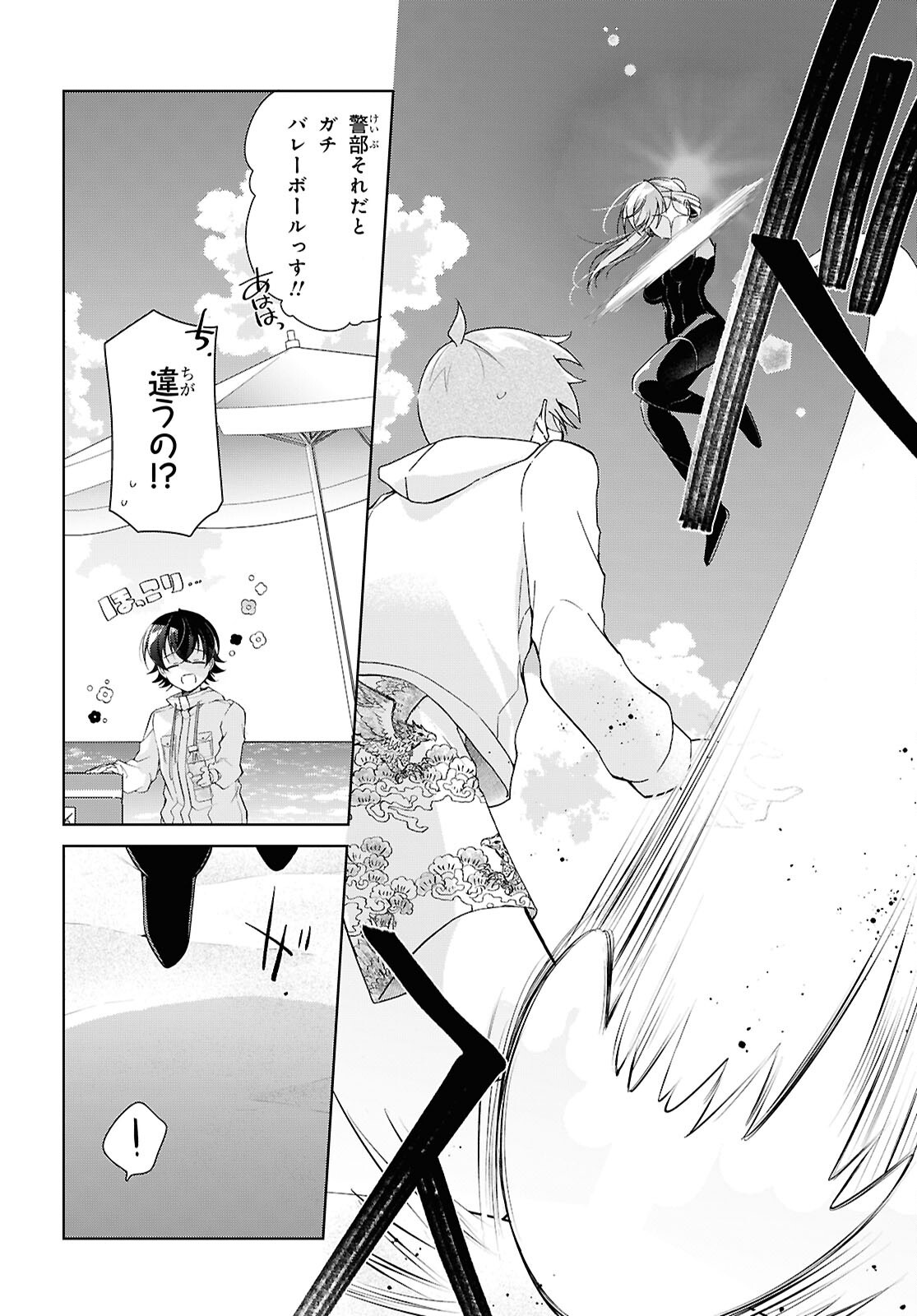 FULLMETAL RINNA WANTS TO XX - RAW Chap 57 - Pic 12