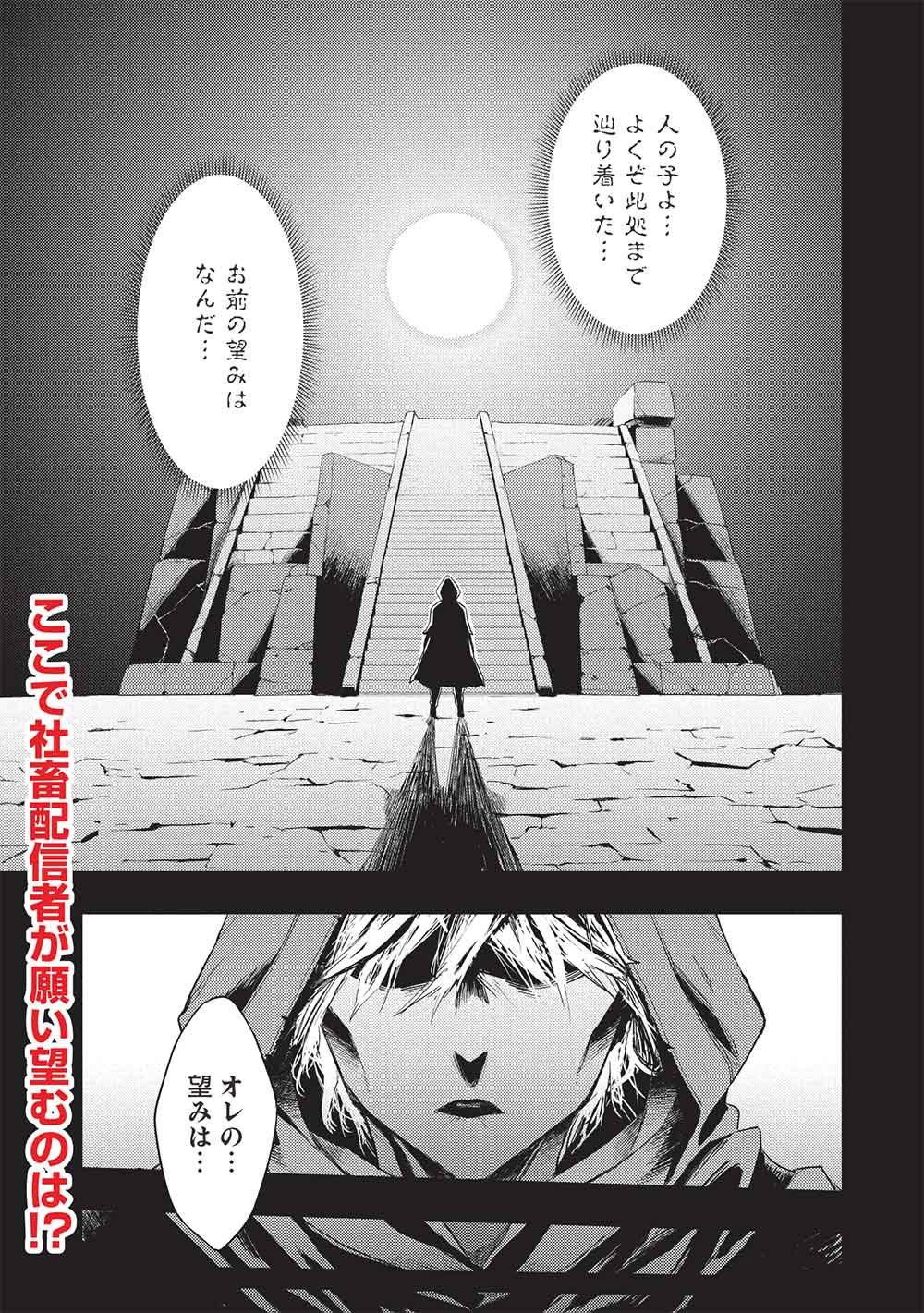 [YARINAOSHI] SAIKYOU DUNGEON HAISHINSHA! TOTSUZEN 10-NEN MAE NO SEKAI NI MODOTTA NODE SUBETE WO YARINAOSU! Chap 1 - Pic 1
