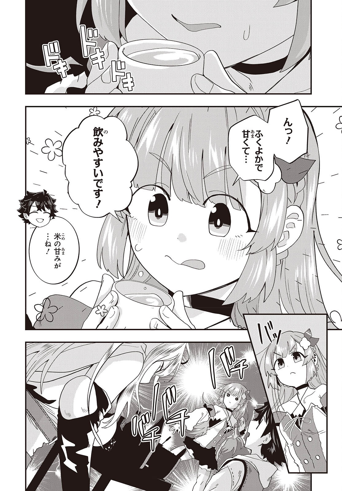 MUTEKI SHOUNIN NO ISEKAI NARIAGARI MONOGATARI Chap 48 - Pic 8