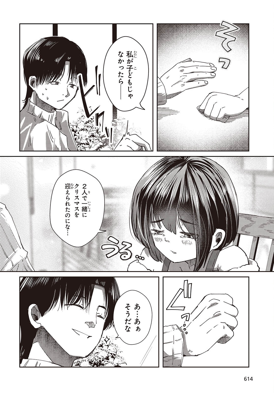 OSSAN, TENSEI SHITE TENSAI YAKUSHA NI NARU Chap 52 - Pic 6