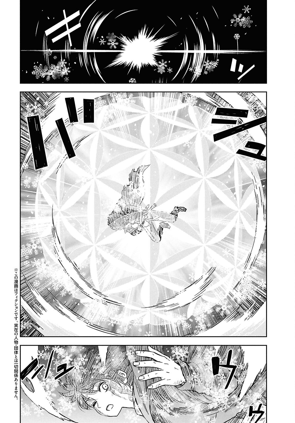 REINCARNATED AS THE MASTERMIND OF THE STORY - RAW Chap 45 - Pic 4