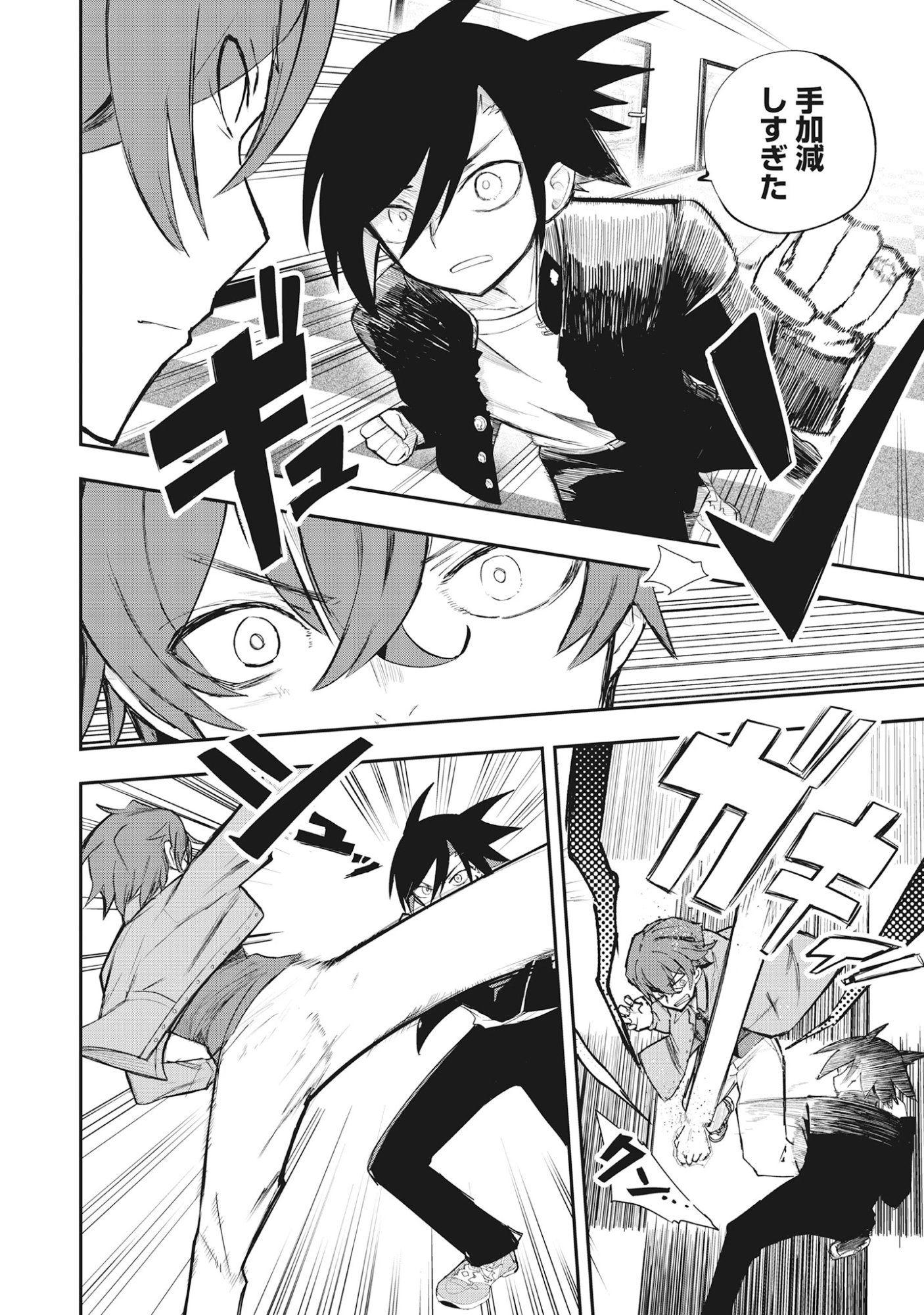 Torani Megane Chap 4.2 - Pic 2