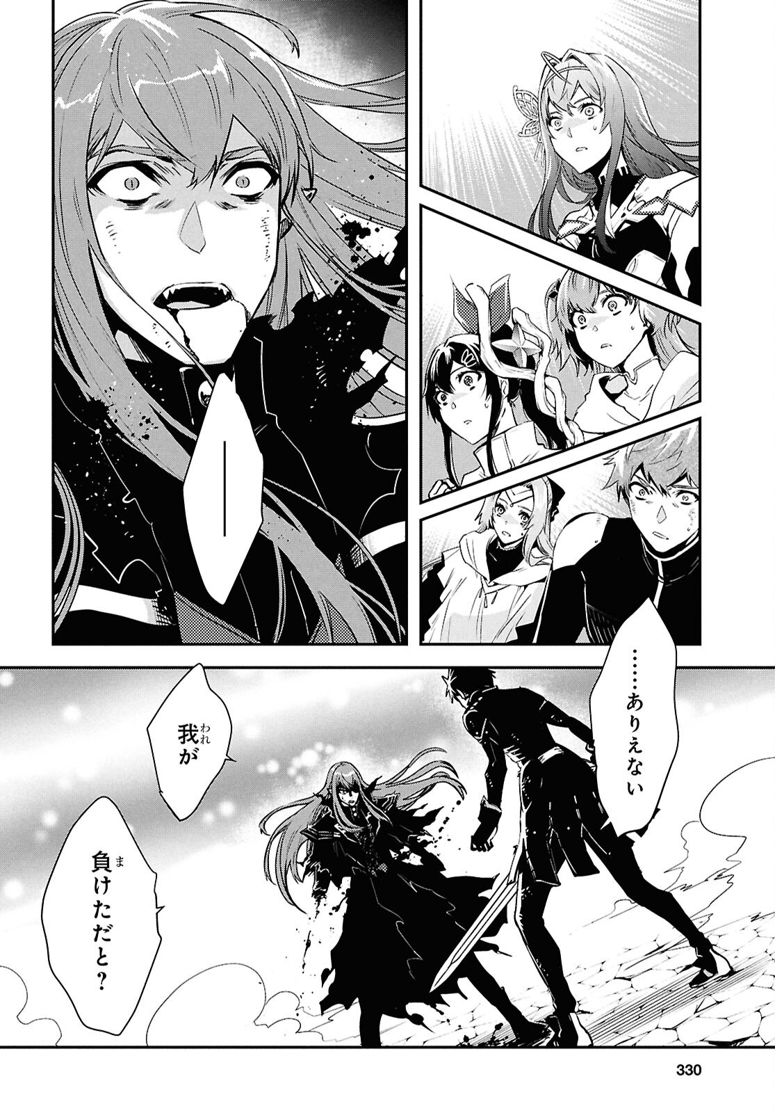 THE WORLD’S FASTEST LEVEL UP! Chap 63 - Pic 4