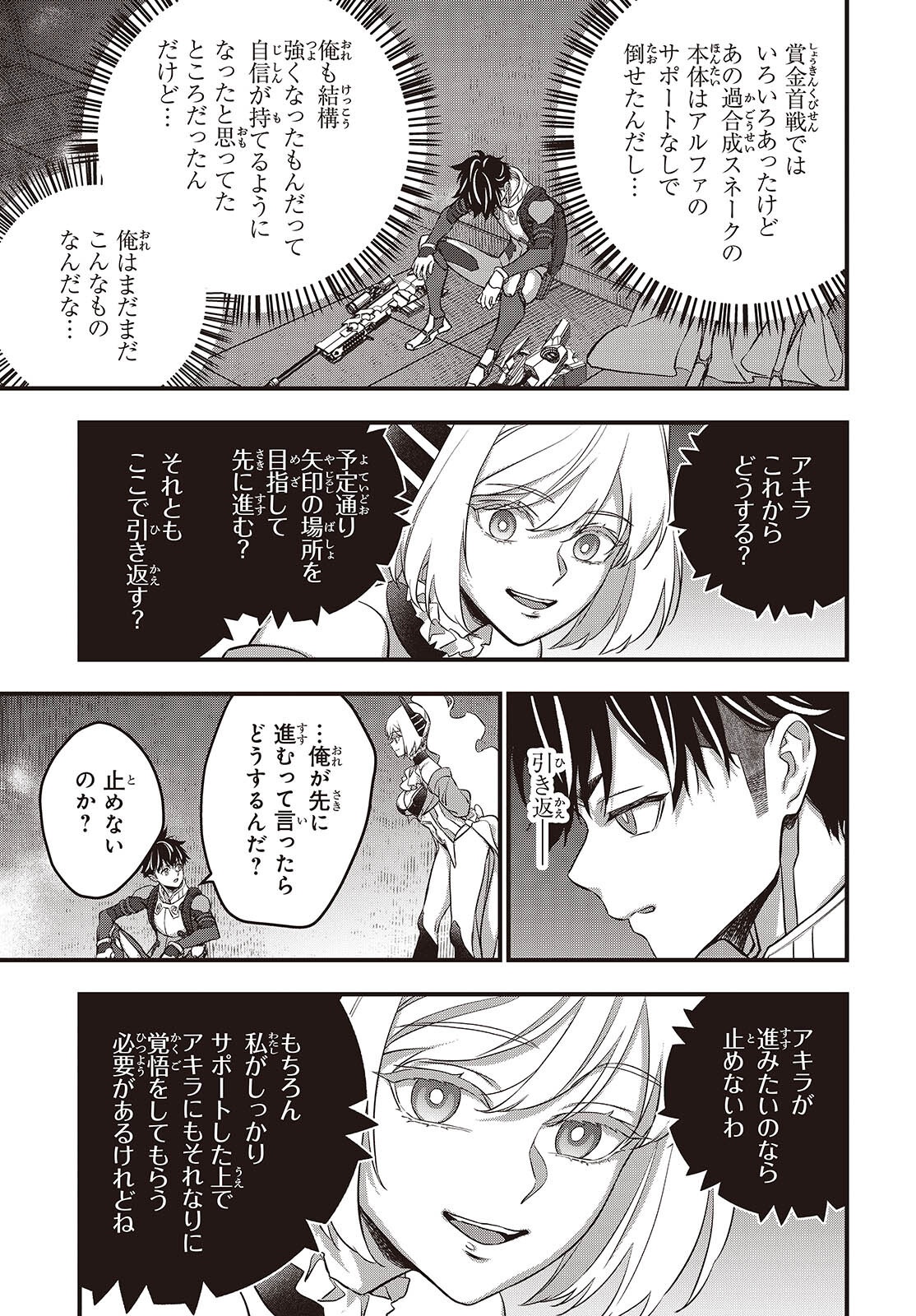 REBUILD WORLD (MANGA) - RAW Chap 87 - Pic 17