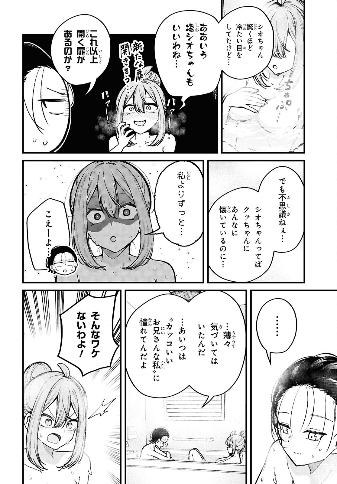 IKEMEN ONEE-SAN WA SOU YU ME DE MIRARETAI Chap 6 - Pic 21