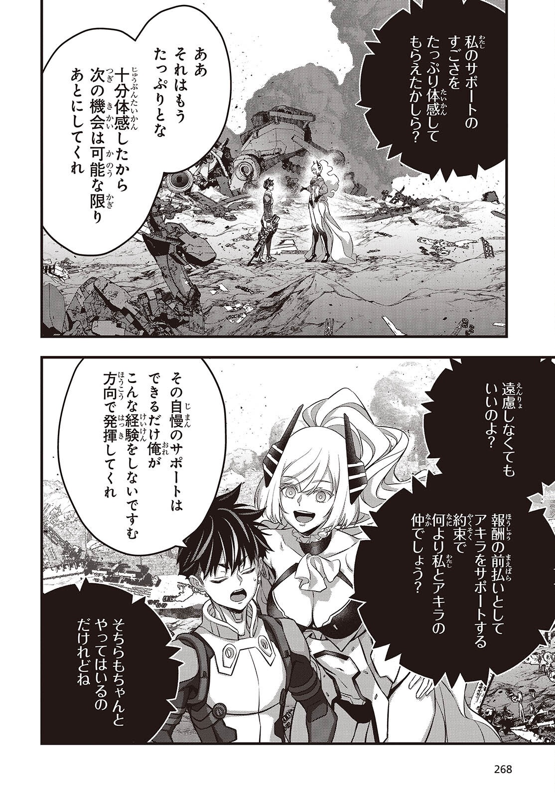 REBUILD WORLD (MANGA) - RAW Chap 87 - Pic 30
