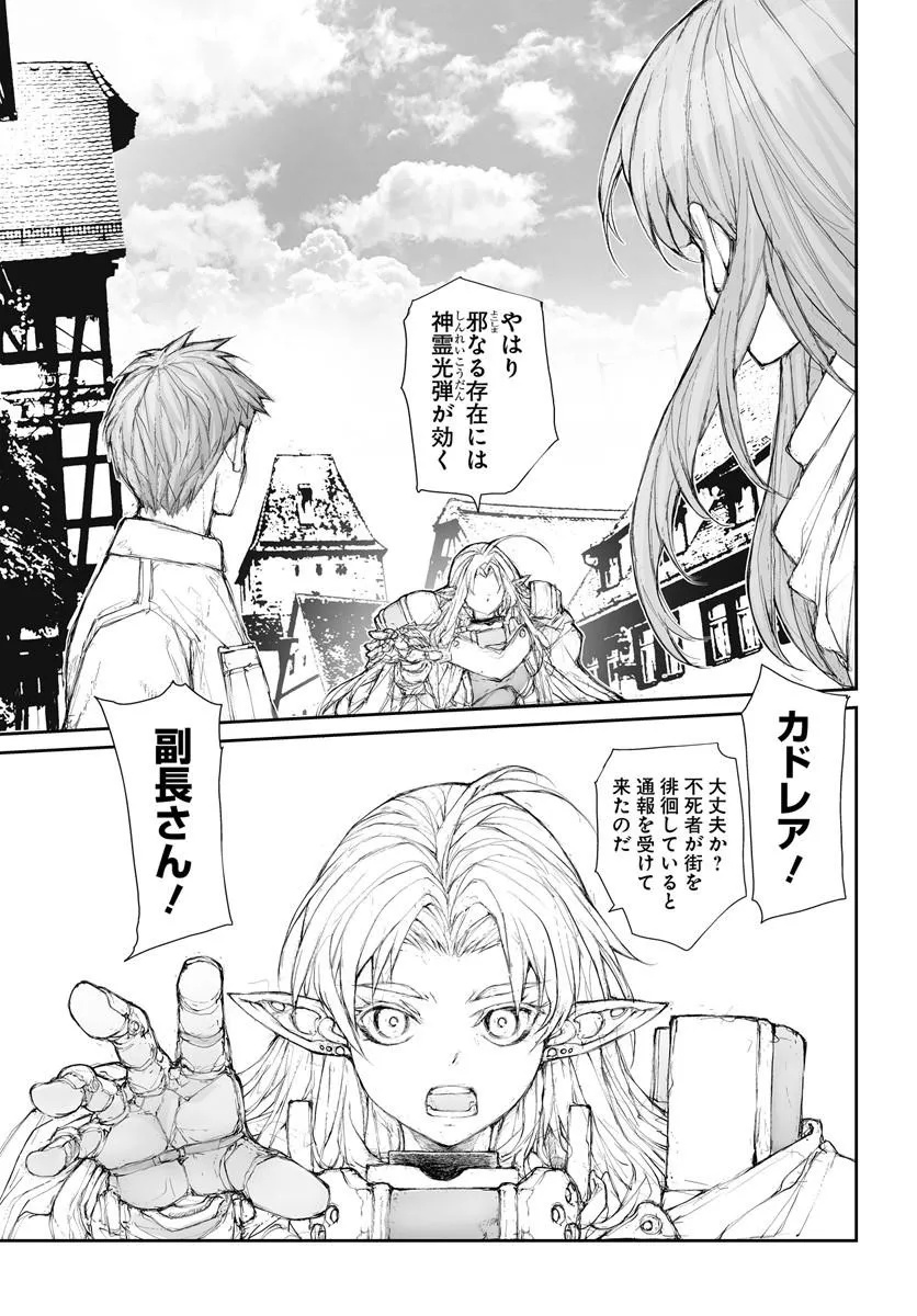 BENRIYA SAITOU-SAN, ISEKAI NI IKU Chap 378 - Pic 8